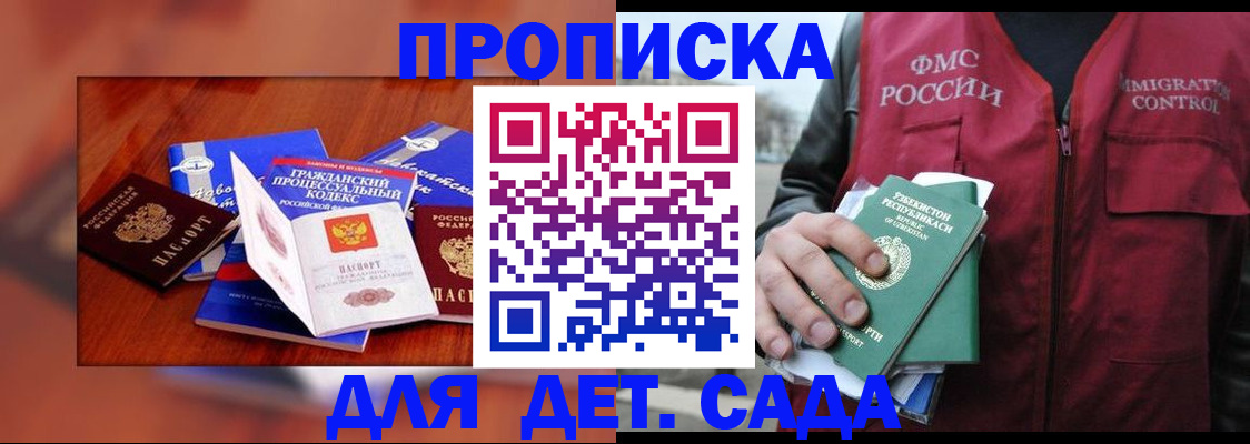 временная регистрация в квартире в Звенигороде